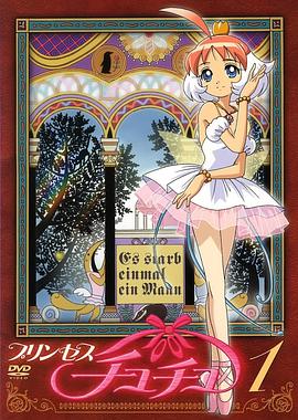 萩萩公主第10集