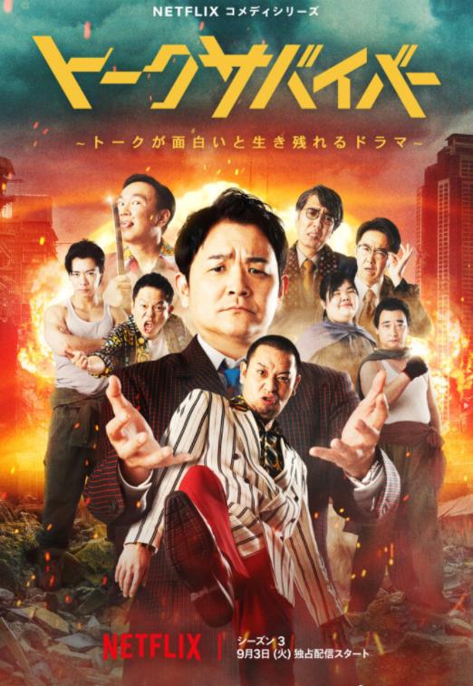 爆笑悲剧王：笑着笑着就哭了第三季第01集