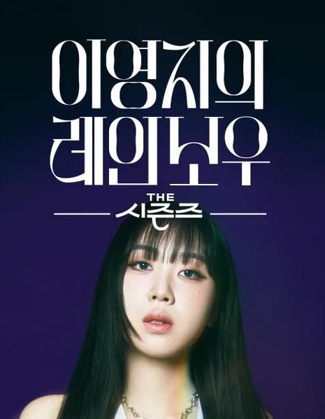 李泳知的彩虹第01集