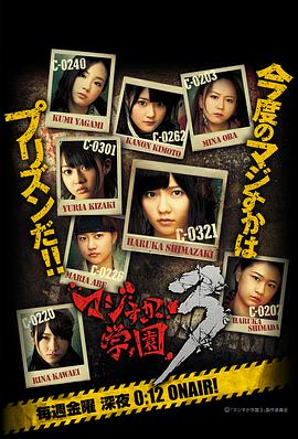 真假学园3第01集