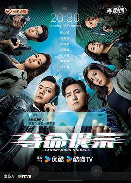 夺命提示粤语第02集