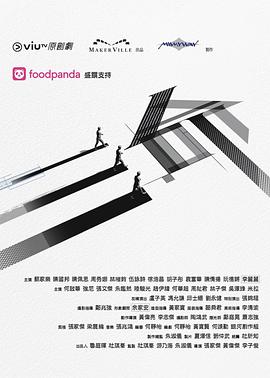 三命粤语第02集