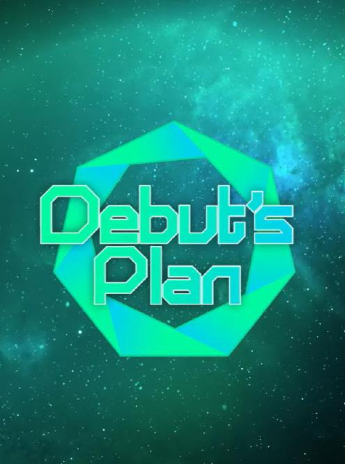 DebutsPlan先导片