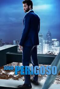 危险的恋爱游戏