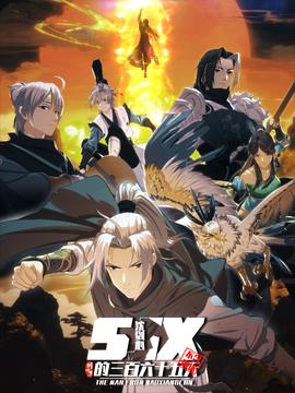 剑网3·沈剑心的365天(全集)