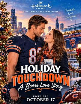 假日达阵：熊队爱情故事