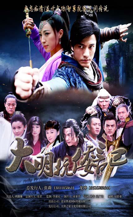 抗倭侠侣第01集